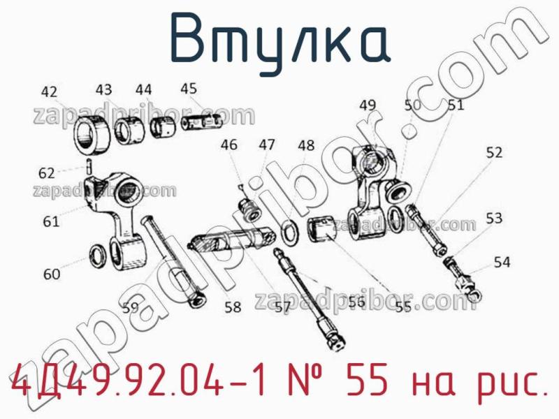 Втулка 4Д49.92.04-1 фотография.