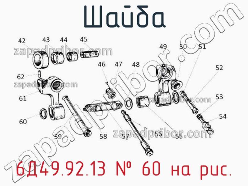 Шайба 6Д49.92.13 фотография.