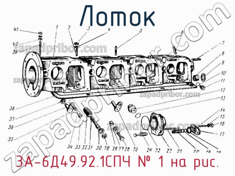 Лоток 3А-6Д49.92.1СПЧ фотография.