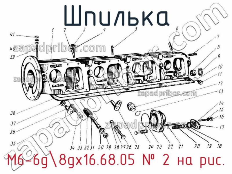 Шпилька M6-6g-8gx16.68.05 фотография.