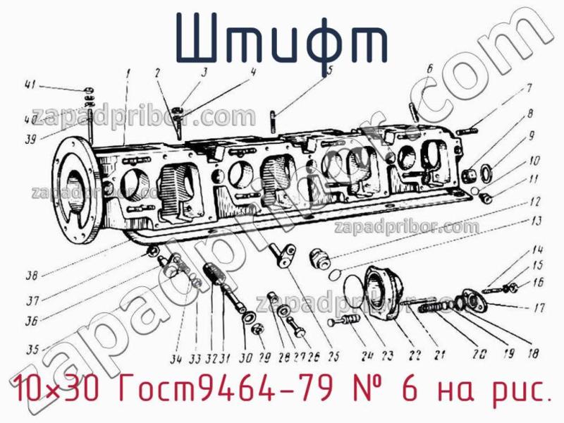 Штифт 10×30 Гост9464-79 фотография.