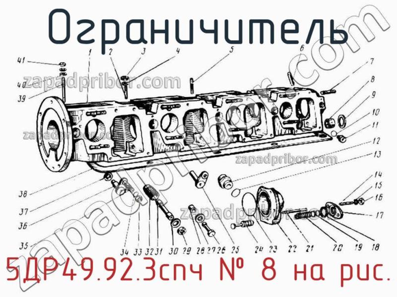 Ограничитель 5ДР49.92.3спч фотография.