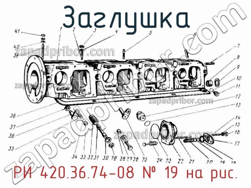 Заглушка РИ 420.36.74-08 фотография.