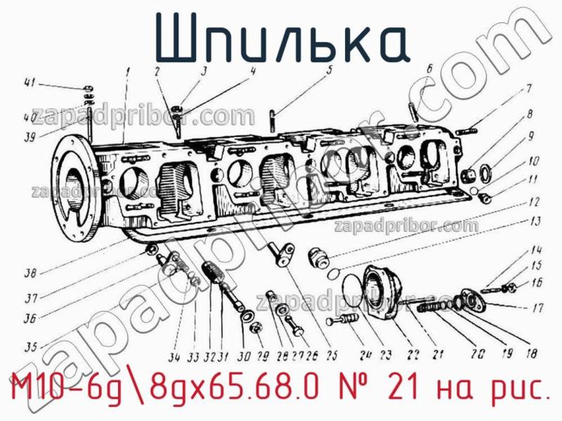Шпилька M10-6g-8gx65.68.0 фотография.