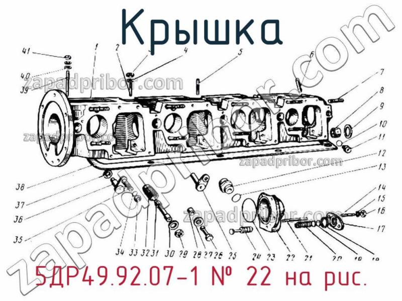 Крышка 5ДР49.92.07-1 фотография.