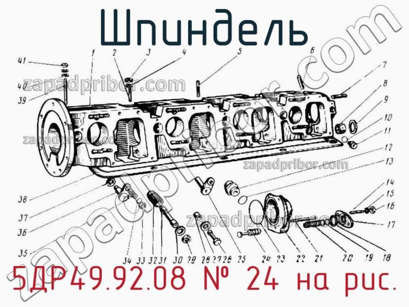 Шпиндель 5ДР49.92.08 фотография.