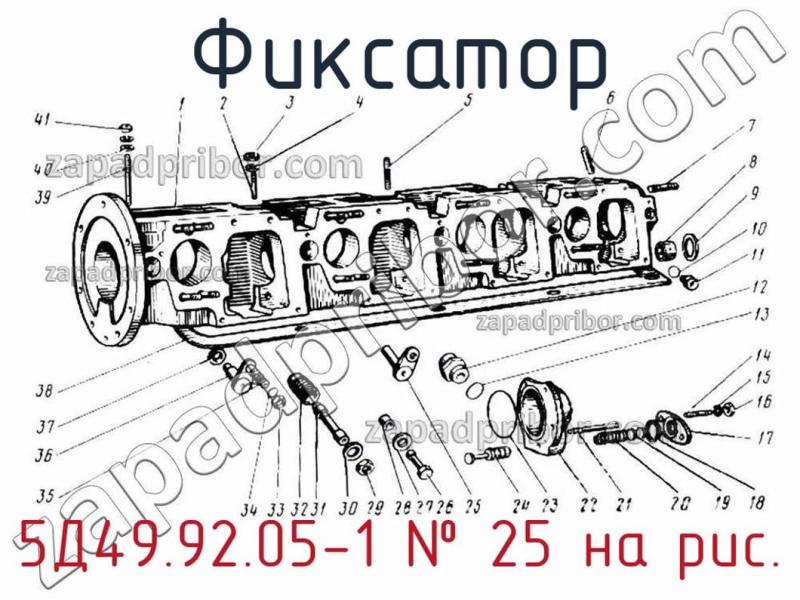 Фиксатор 5Д49.92.05-1 фотография.