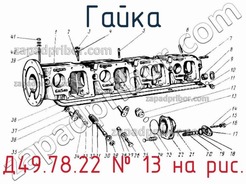 Гайка Д49.78.22 фотография.