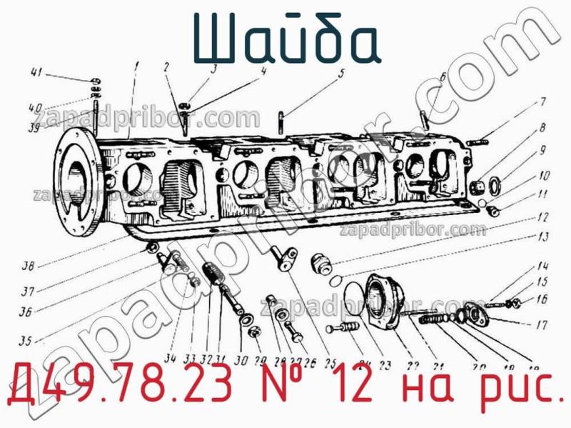 Шайба Д49.78.23 фотография.