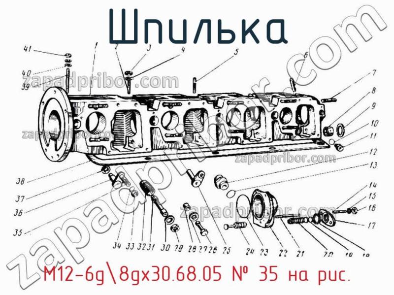 Шпилька М12-6g-8gx30.68.05 фотография.