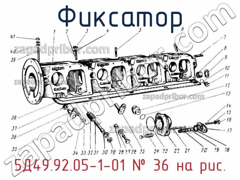 Фиксатор 5Д49.92.05-1-01 фотография.