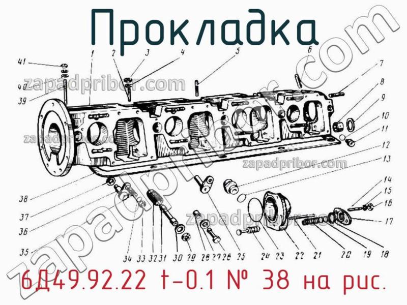 Прокладка 6Д49.92.22 t-0.1 фотография.