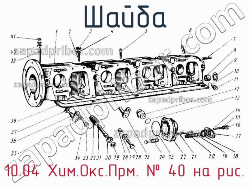 Шайба 10.04 Хим.Окс.Прм. фотография.