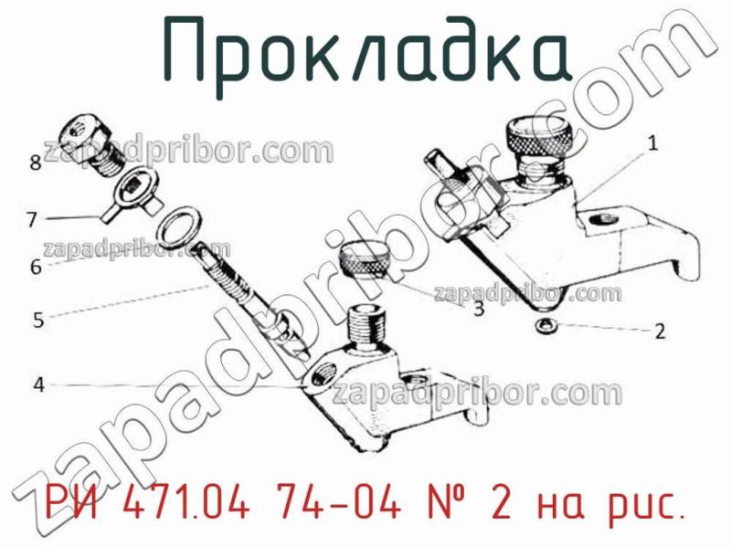 Прокладка РИ 471.04 74-04 фотография.