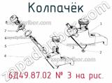 6Д49.87.02