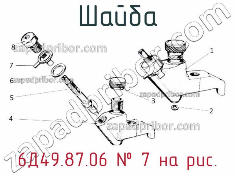Шайба 6Д49.87.06 фотография.