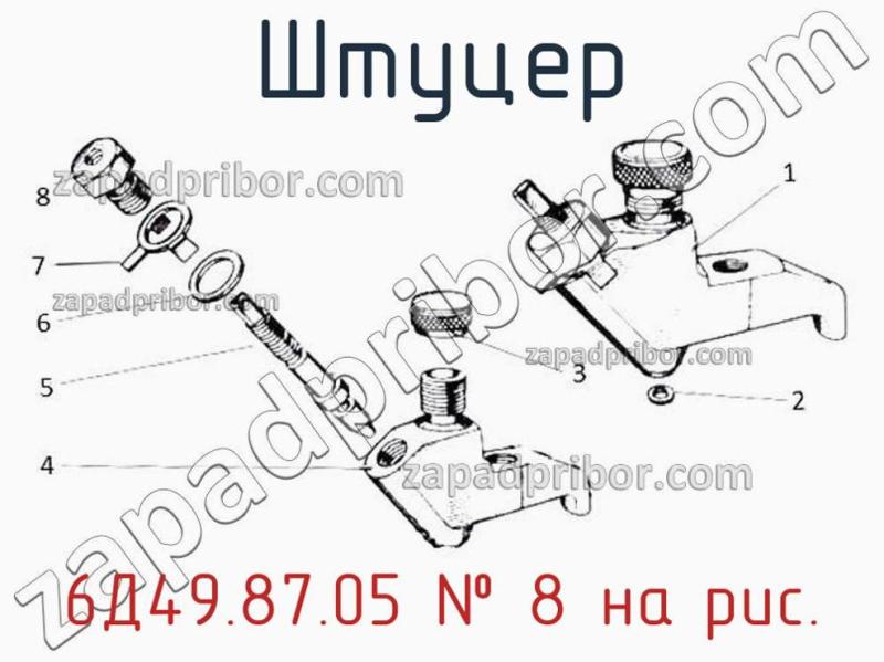 Штуцер 6Д49.87.05 фотография.