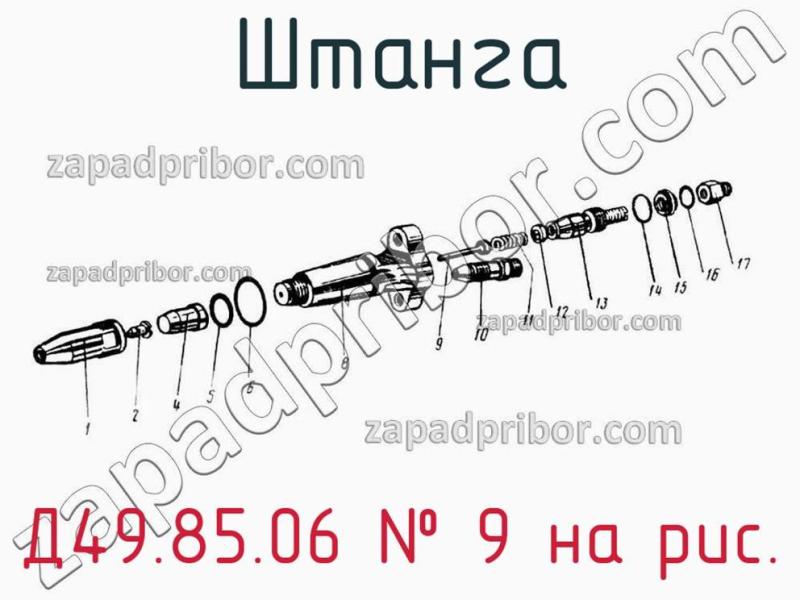 Штанга Д49.85.06 фотография.