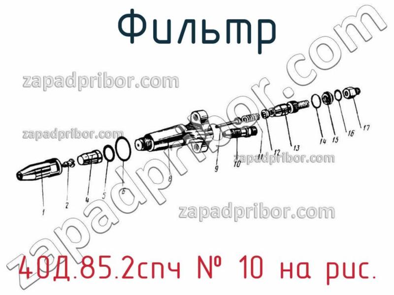 Фильтр 40Д.85.2спч фотография.