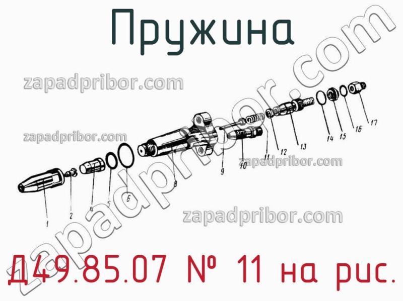 Пружина Д49.85.07 фотография.