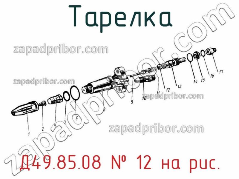 Тарелка Д49.85.08 фотография.