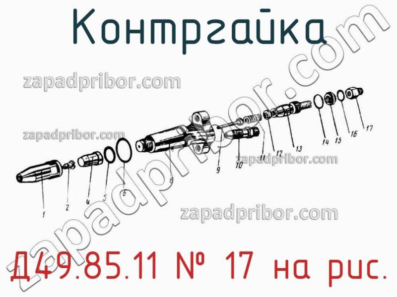 Контргайка Д49.85.11 фотография.