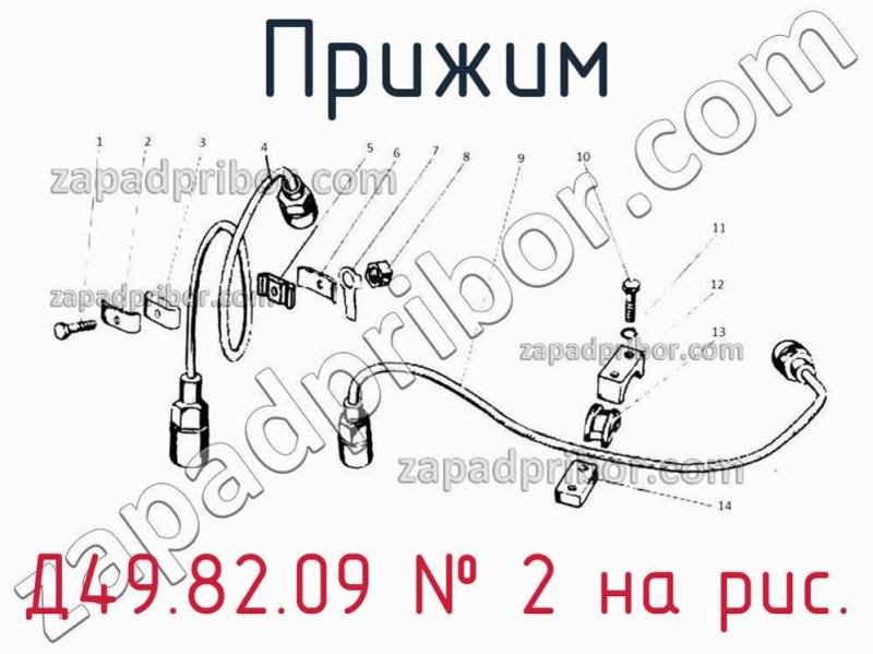 Прижим Д49.82.09 фотография.