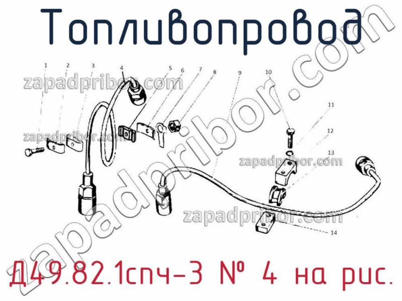 Топливопровод Д49.82.1спч-3 фотография.