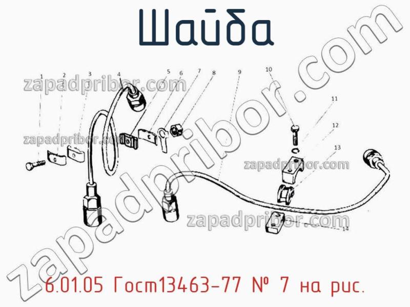 Шайба 6.01.05 Гост13463-77 фотография.