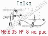 М6.6.05