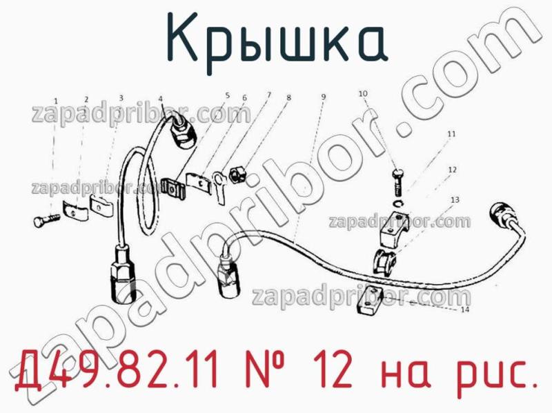 Крышка Д49.82.11 фотография.