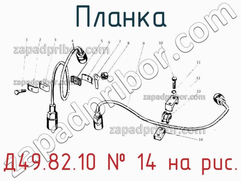 Планка Д49.82.10 фотография.