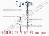 30Д.84.05-5