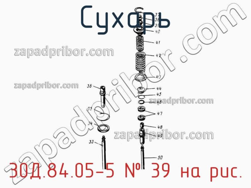 Сухарь 30Д.84.05-5 фотография.