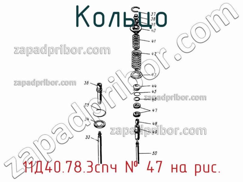 Кольцо 11Д40.78.3спч фотография.