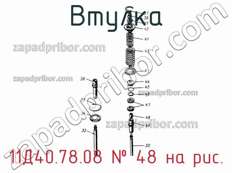 Втулка 11Д40.78.08 фотография.