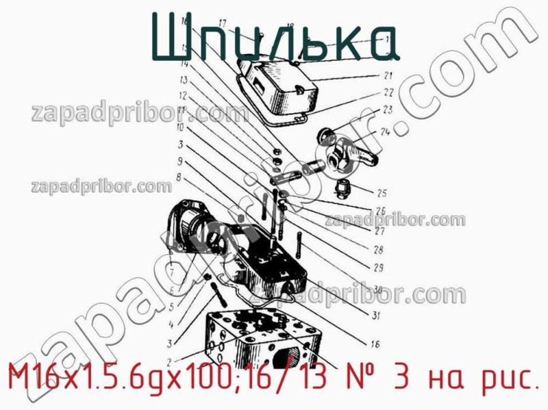 Шпилька М16х1.5.6gх100;16/13 фотография.