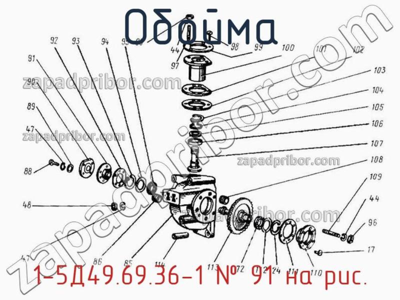 Обойма 1-5Д49.69.36-1 фотография.