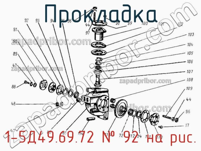 Прокладка 1-5Д49.69.72 фотография.