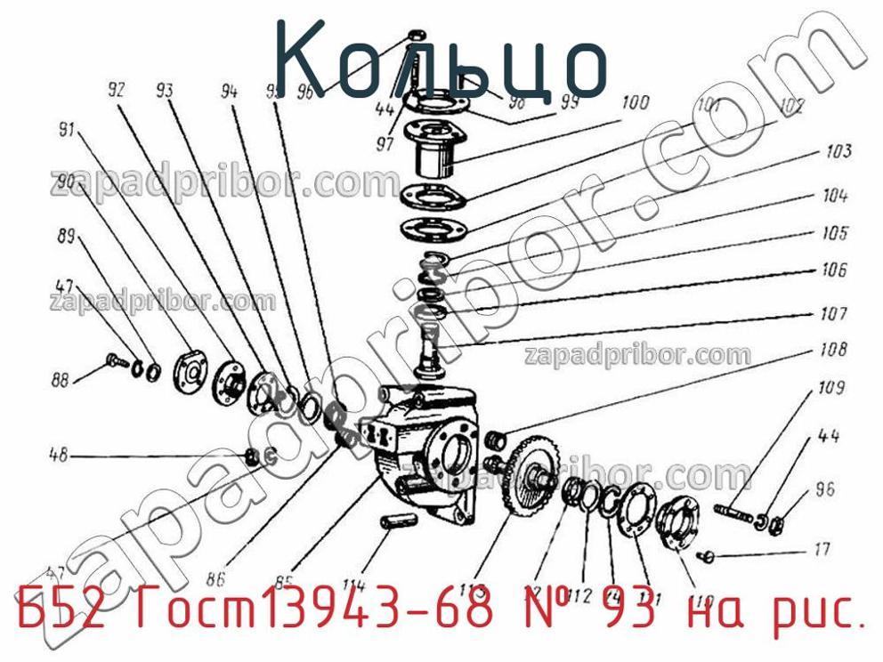 Б52 Гост13943-68 - Кольцо - фотография. Увеличить. Б52 Гост13943-68 - Кольцо - фотография.
