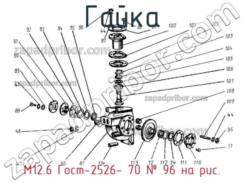 Гайка М12.6 Гост-2526- 70 фотография.