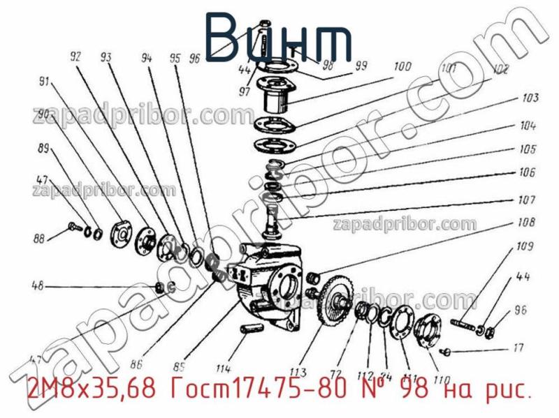 Винт 2М8х35,68 Гост17475-80 фотография.