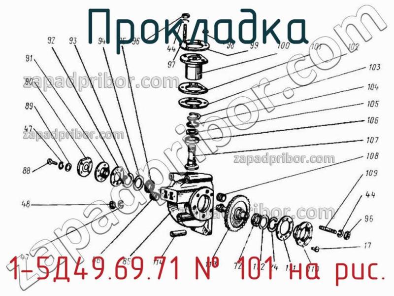 Прокладка 1-5Д49.69.71 фотография.
