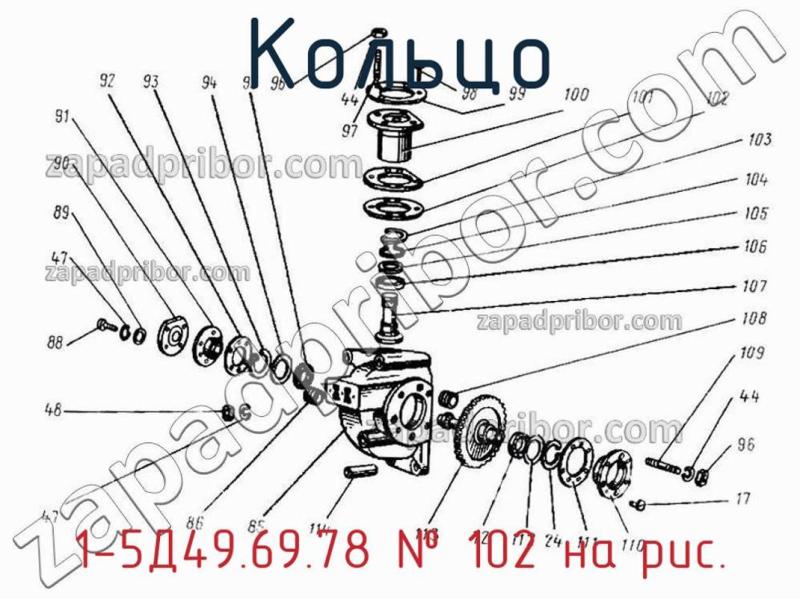 Кольцо 1-5Д49.69.78 фотография.