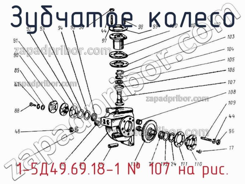 Зубчатое колесо 1-5Д49.69.18-1 фотография.