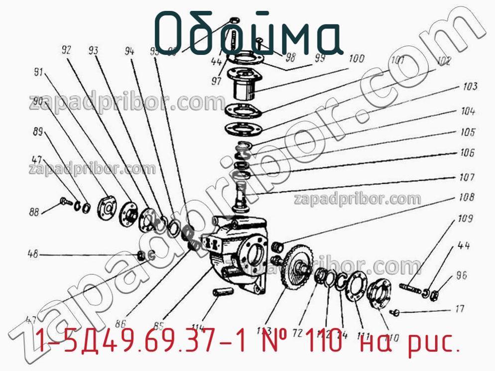 1-5Д49.69.37-1 - Обойма - фотография. Увеличить. 1-5Д49.69.37-1 - Обойма - фотография.