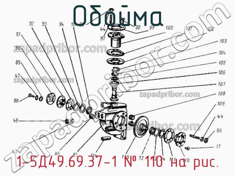 Обойма 1-5Д49.69.37-1 фотография.