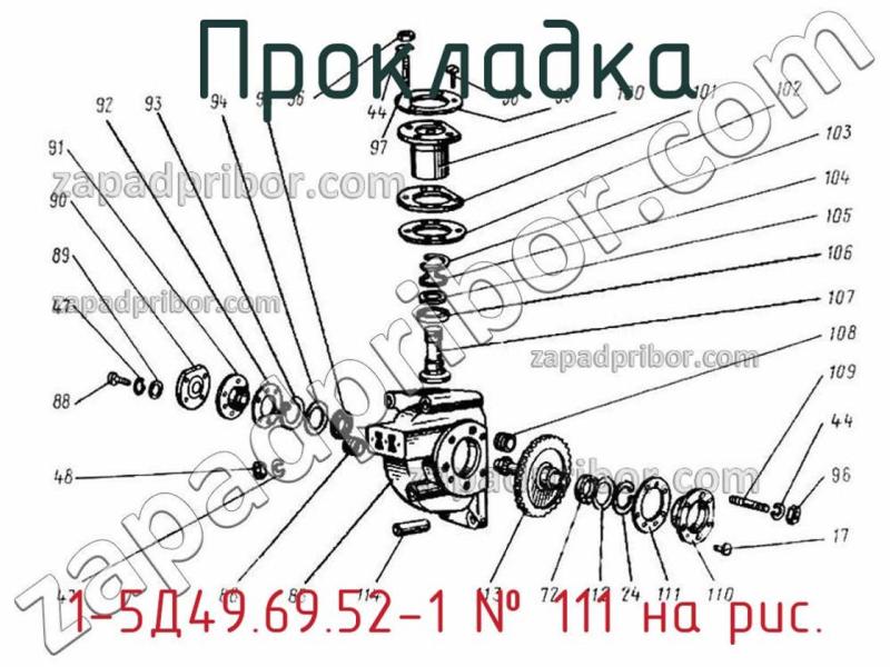 Прокладка 1-5Д49.69.52-1 фотография.
