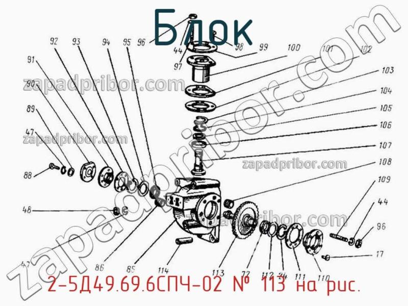 Блок 2-5Д49.69.6СПЧ-02 фотография.