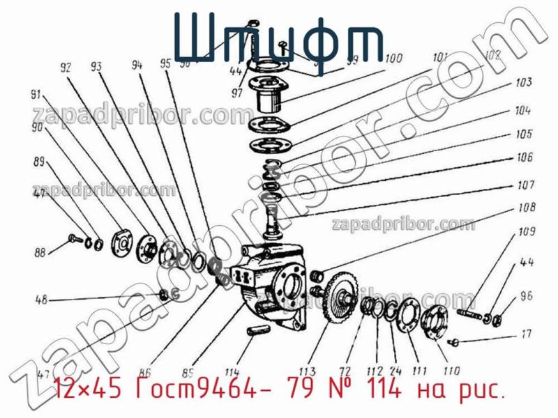 Штифт 12×45 Гост9464- 79 фотография.